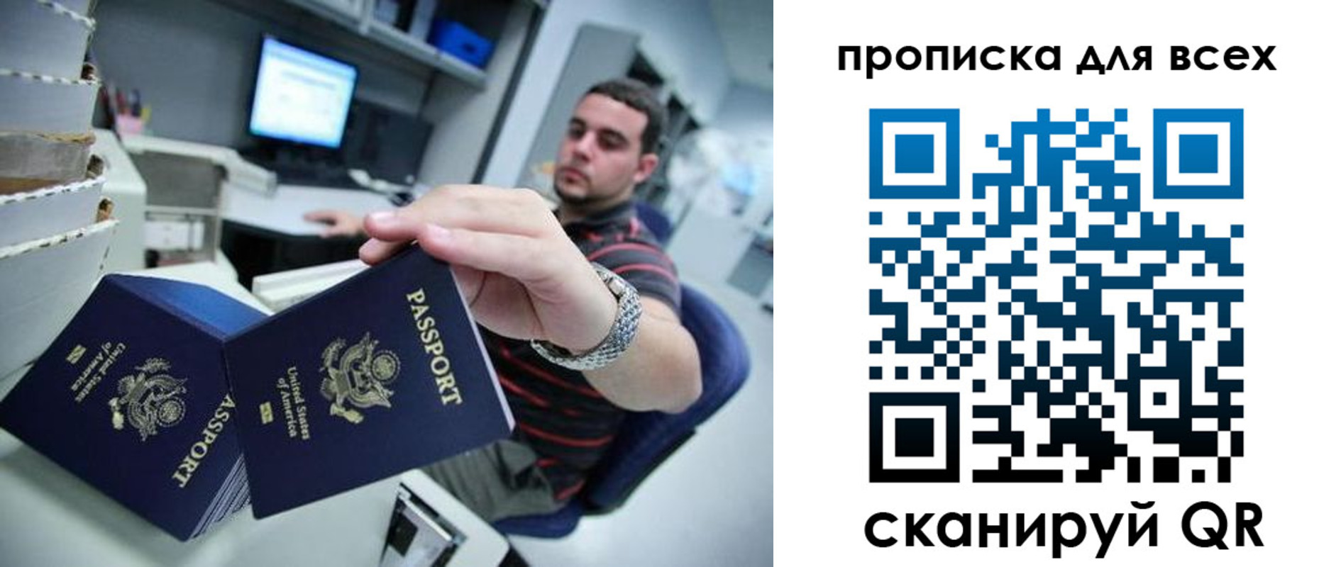 прописка паспорт в Павловском Посаде