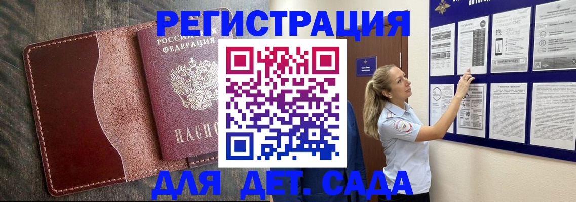 прописка в Павловском Посаде