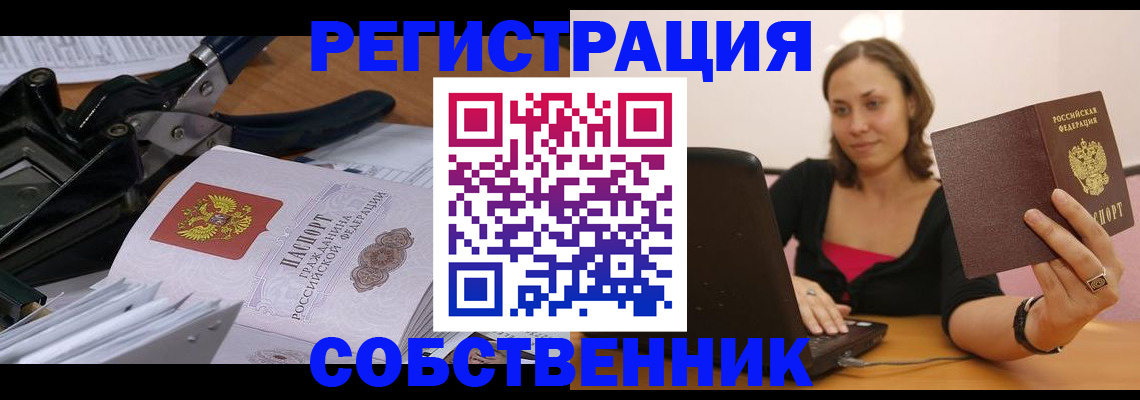 прописка поиск в Павловском Посаде