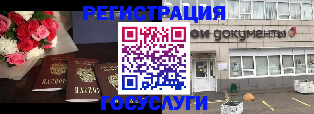 миграционный учет в Павловском Посаде