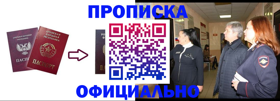 временная регистрация надежно в Павловском Посаде