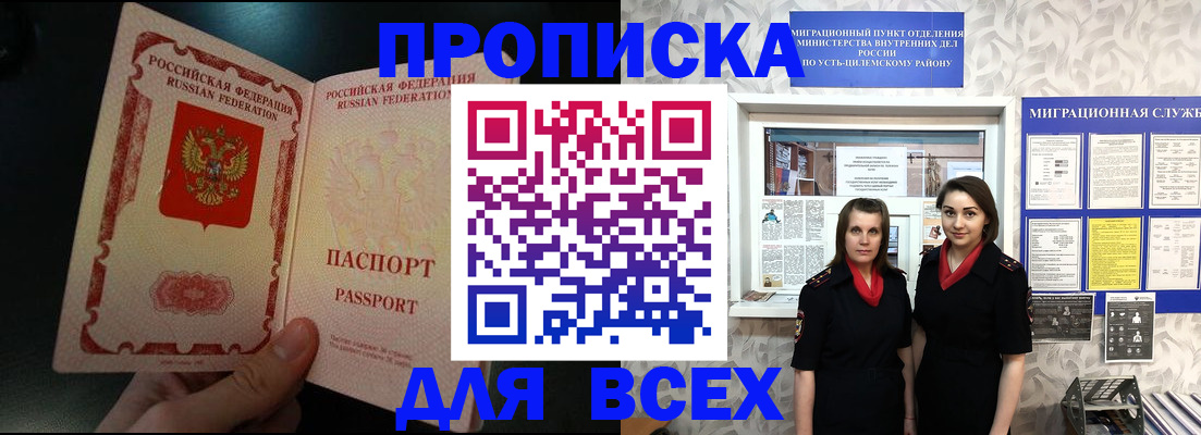 временная регистрация в Павловском Посаде